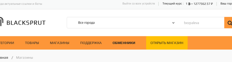 blacksprut сайт